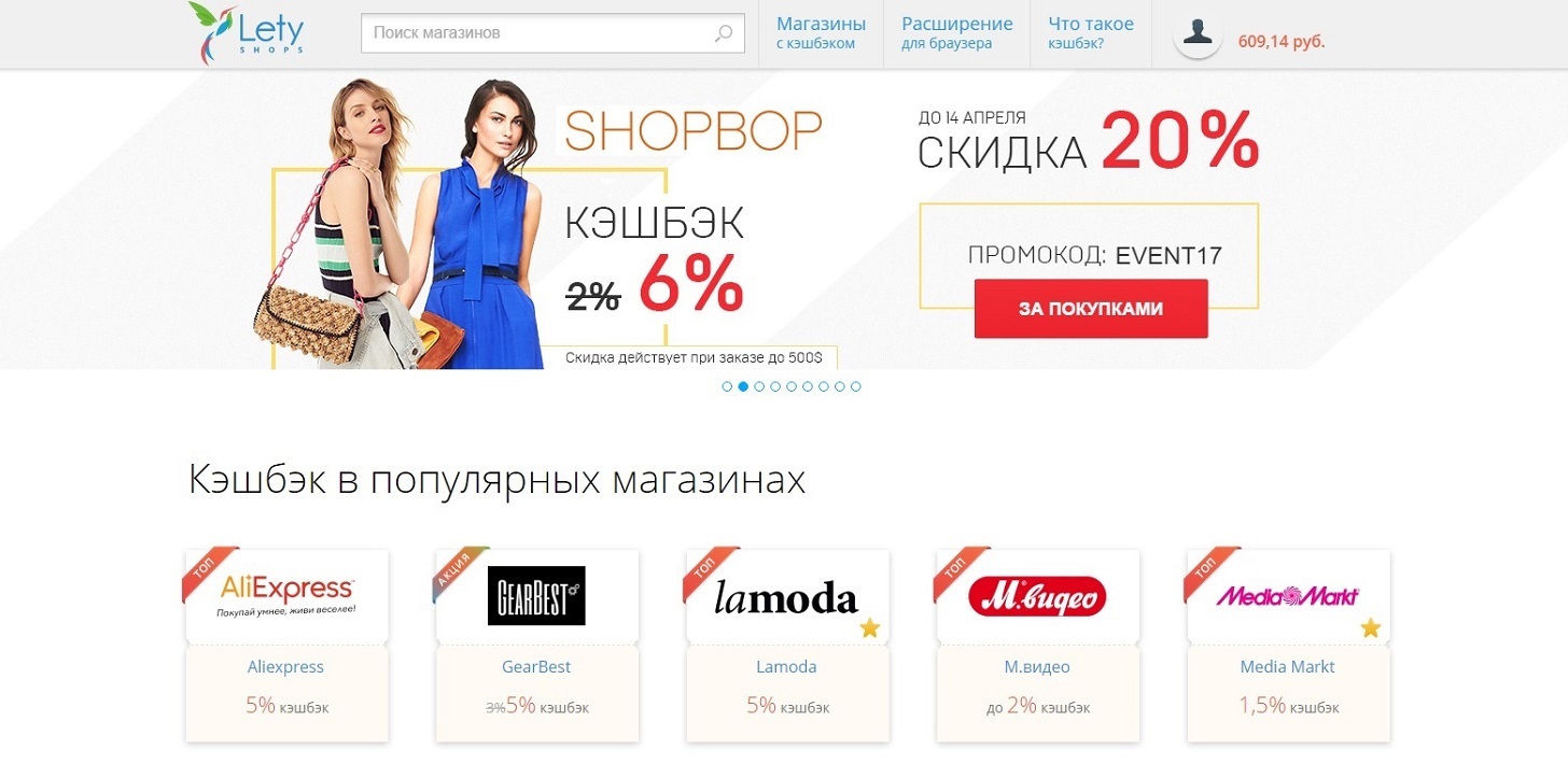 Letyshops - Мои заметки